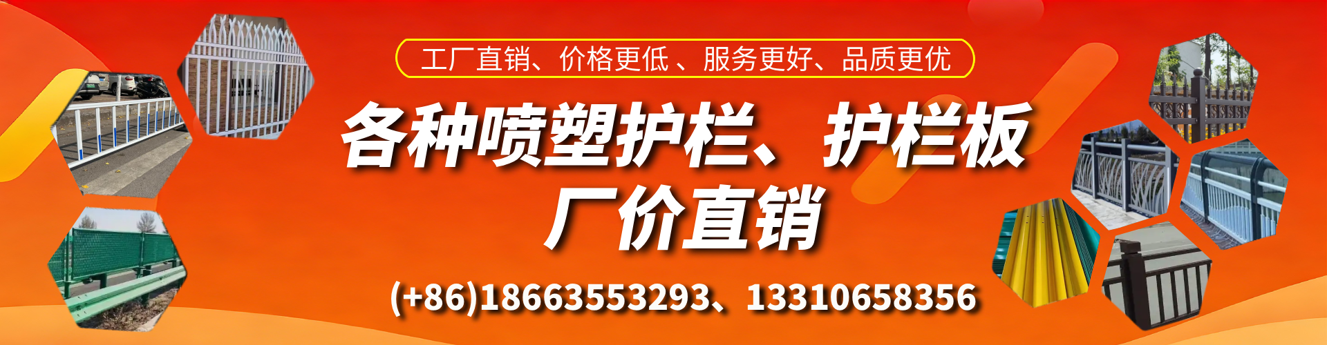 山东喷塑护栏_喷塑护栏板_喷塑围栏生产厂家